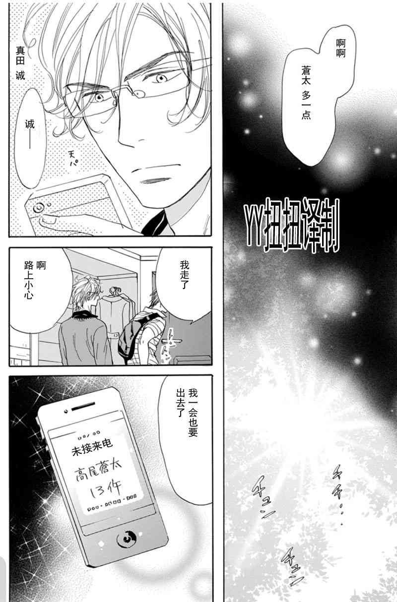 《和我那可爱的弟弟》漫画最新章节 第2话 免费下拉式在线观看章节第【13】张图片