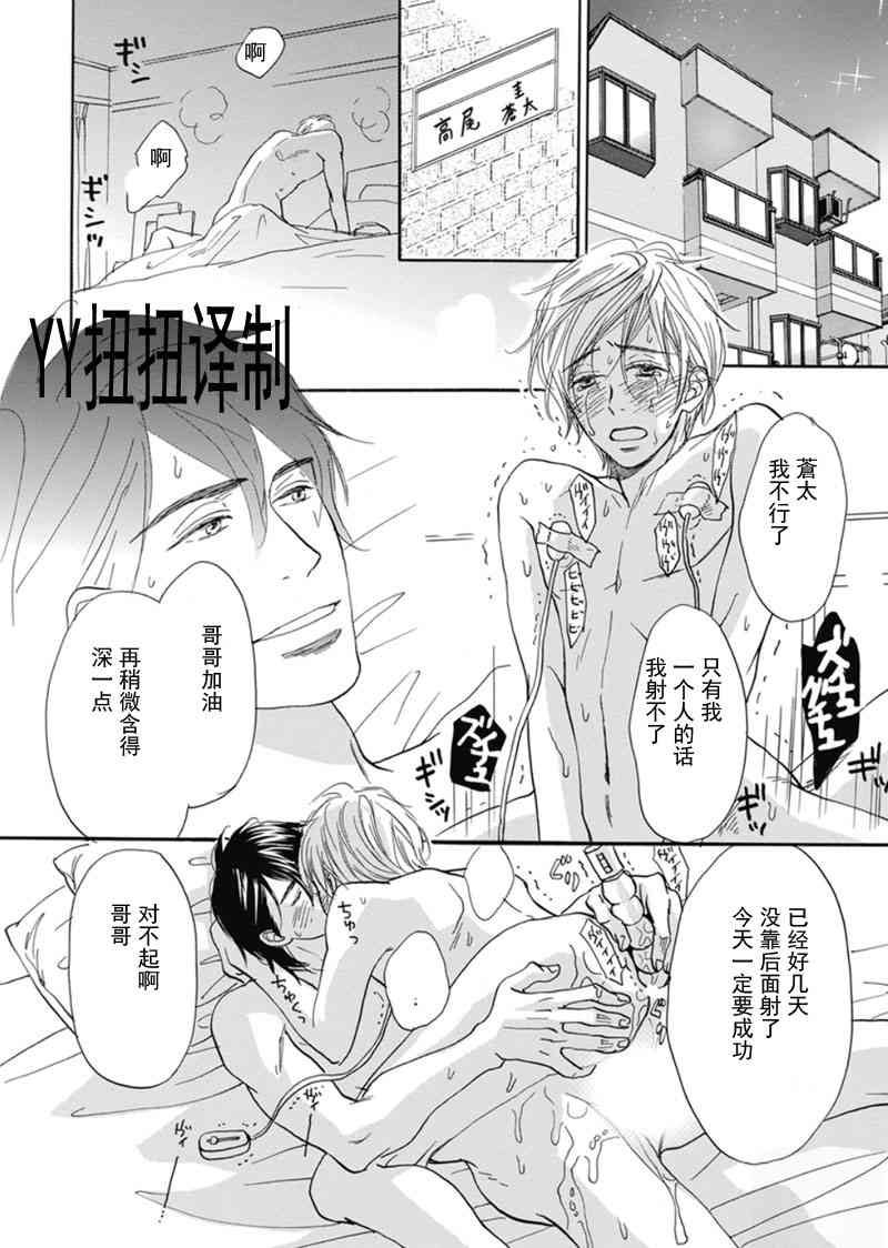 《和我那可爱的弟弟》漫画最新章节 第2话 免费下拉式在线观看章节第【1】张图片