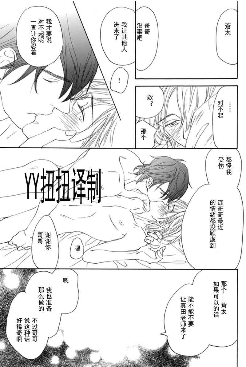 《和我那可爱的弟弟》漫画最新章节 第2话 免费下拉式在线观看章节第【25】张图片