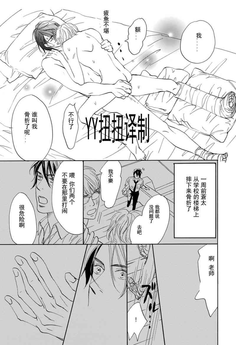 《和我那可爱的弟弟》漫画最新章节 第2话 免费下拉式在线观看章节第【2】张图片