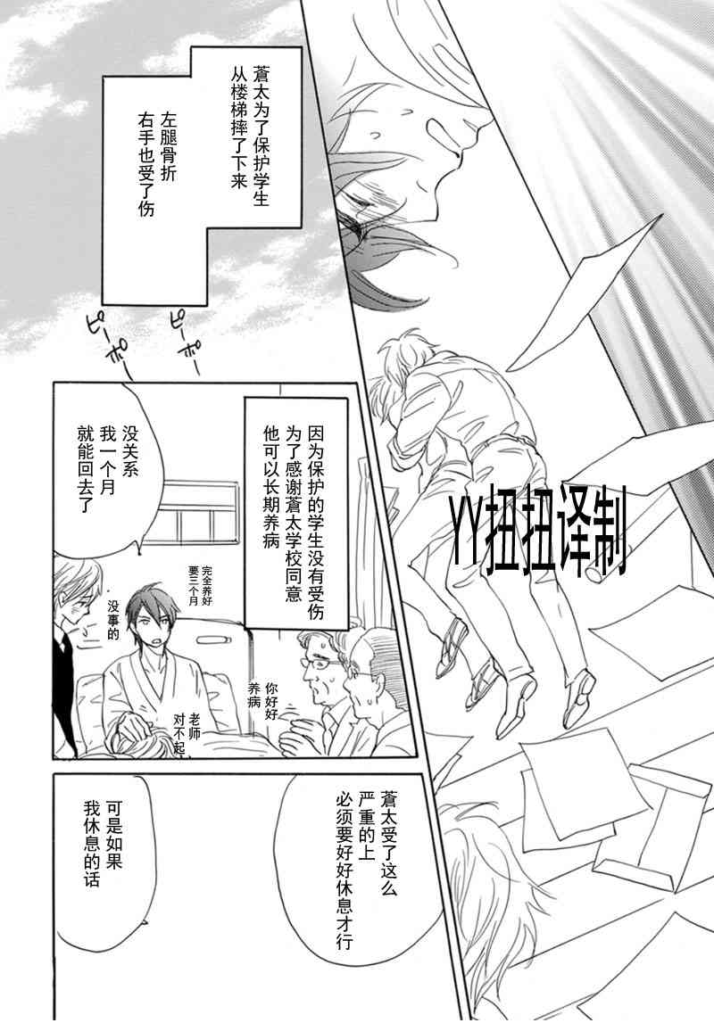 《和我那可爱的弟弟》漫画最新章节 第2话 免费下拉式在线观看章节第【3】张图片