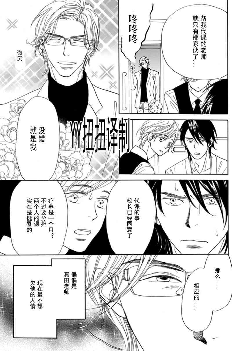 《和我那可爱的弟弟》漫画最新章节 第2话 免费下拉式在线观看章节第【4】张图片