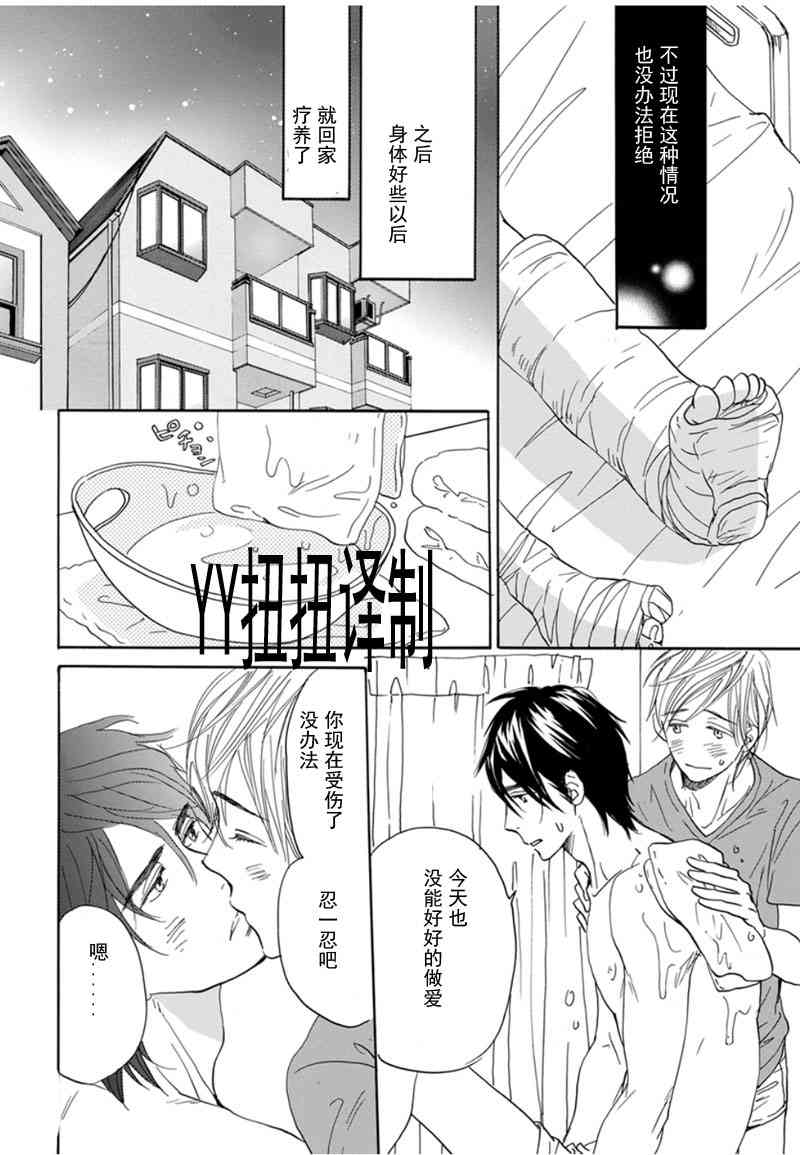 《和我那可爱的弟弟》漫画最新章节 第2话 免费下拉式在线观看章节第【5】张图片