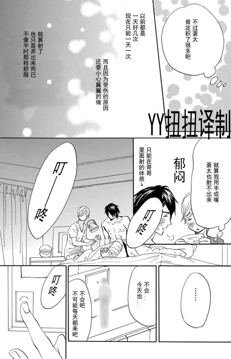 《和我那可爱的弟弟》漫画最新章节 第2话 免费下拉式在线观看章节第【6】张图片