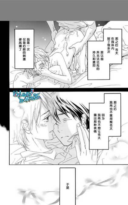 《和我那可爱的弟弟》漫画最新章节 第1话 免费下拉式在线观看章节第【22】张图片