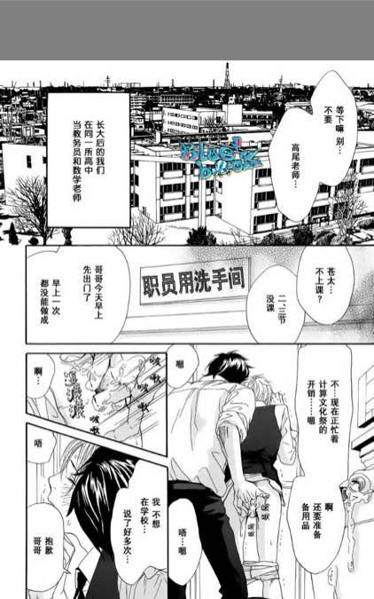 《和我那可爱的弟弟》漫画最新章节 第1话 免费下拉式在线观看章节第【26】张图片