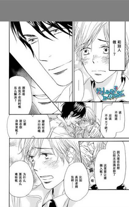 《和我那可爱的弟弟》漫画最新章节 第1话 免费下拉式在线观看章节第【38】张图片