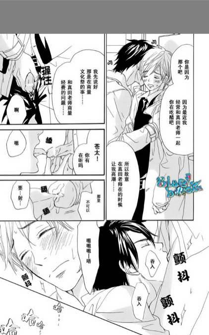 《和我那可爱的弟弟》漫画最新章节 第1话 免费下拉式在线观看章节第【40】张图片