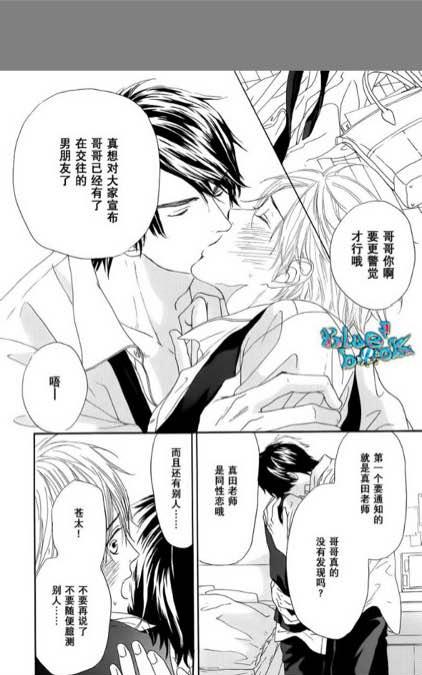 《和我那可爱的弟弟》漫画最新章节 第1话 免费下拉式在线观看章节第【42】张图片