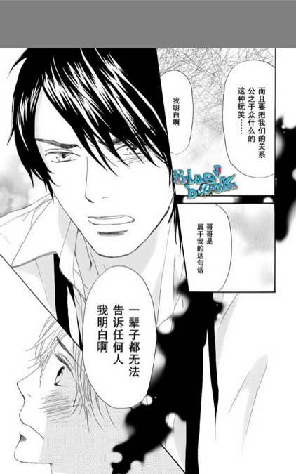 《和我那可爱的弟弟》漫画最新章节 第1话 免费下拉式在线观看章节第【44】张图片