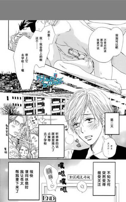 《和我那可爱的弟弟》漫画最新章节 第1话 免费下拉式在线观看章节第【54】张图片