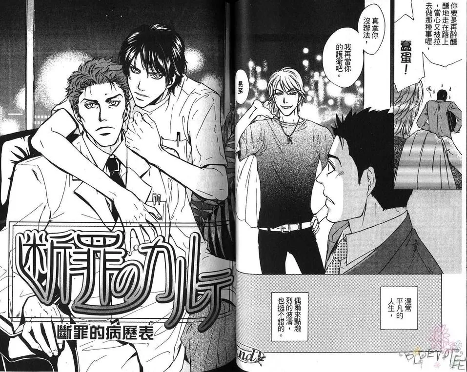 《最偏僻的角落》漫画最新章节 第1卷 免费下拉式在线观看章节第【36】张图片