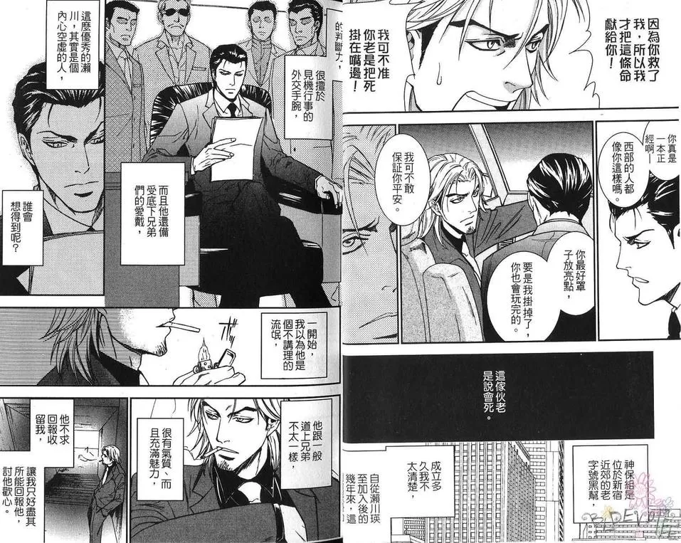 《最偏僻的角落》漫画最新章节 第1卷 免费下拉式在线观看章节第【6】张图片