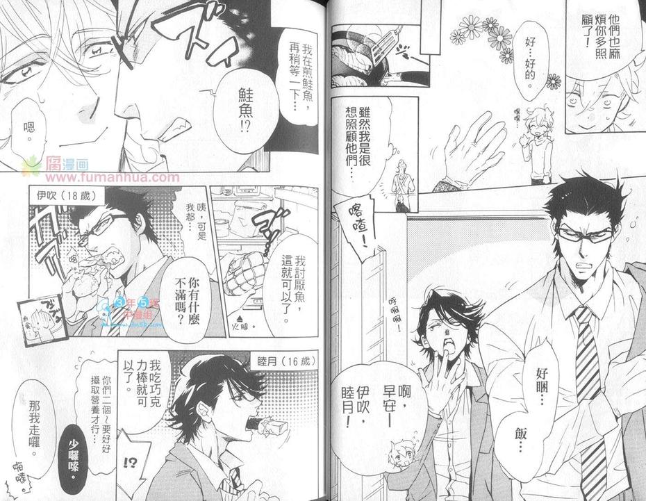 《渴爱陶艺情》漫画最新章节 第1话 免费下拉式在线观看章节第【26】张图片