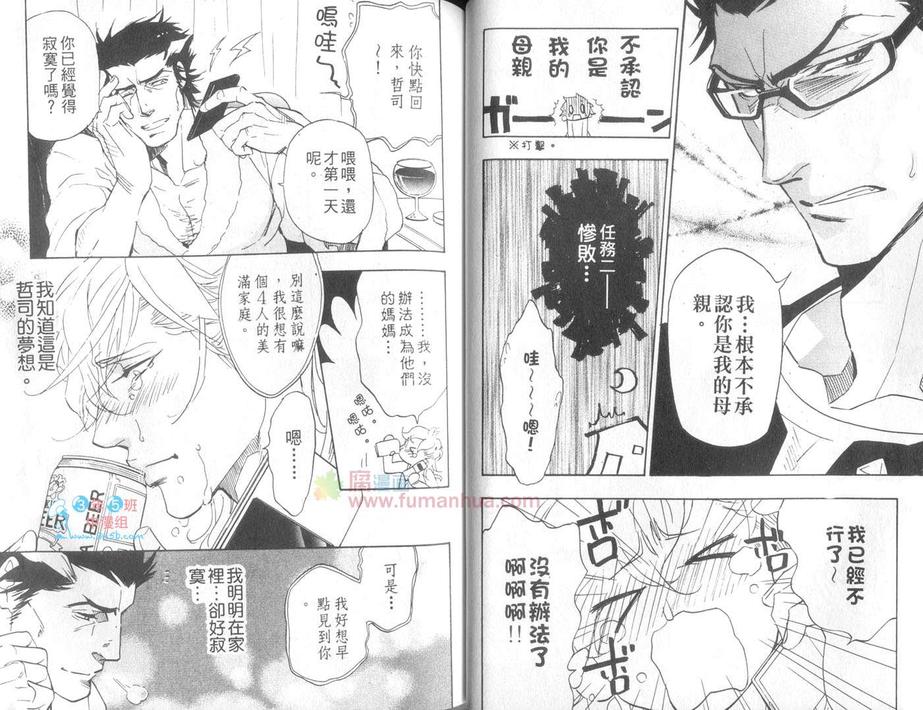 《渴爱陶艺情》漫画最新章节 第1话 免费下拉式在线观看章节第【29】张图片