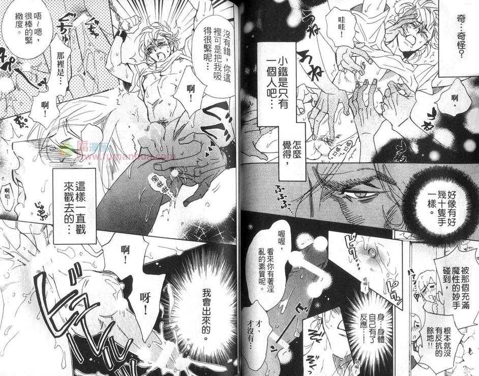 《渴爱陶艺情》漫画最新章节 第1话 免费下拉式在线观看章节第【43】张图片