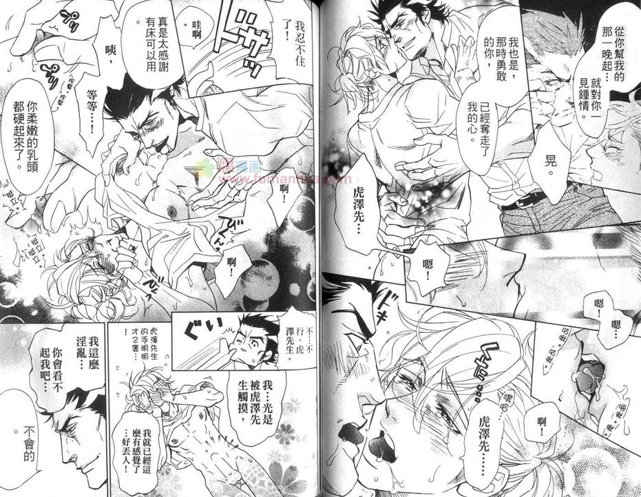 《渴爱陶艺情》漫画最新章节 第1话 免费下拉式在线观看章节第【47】张图片