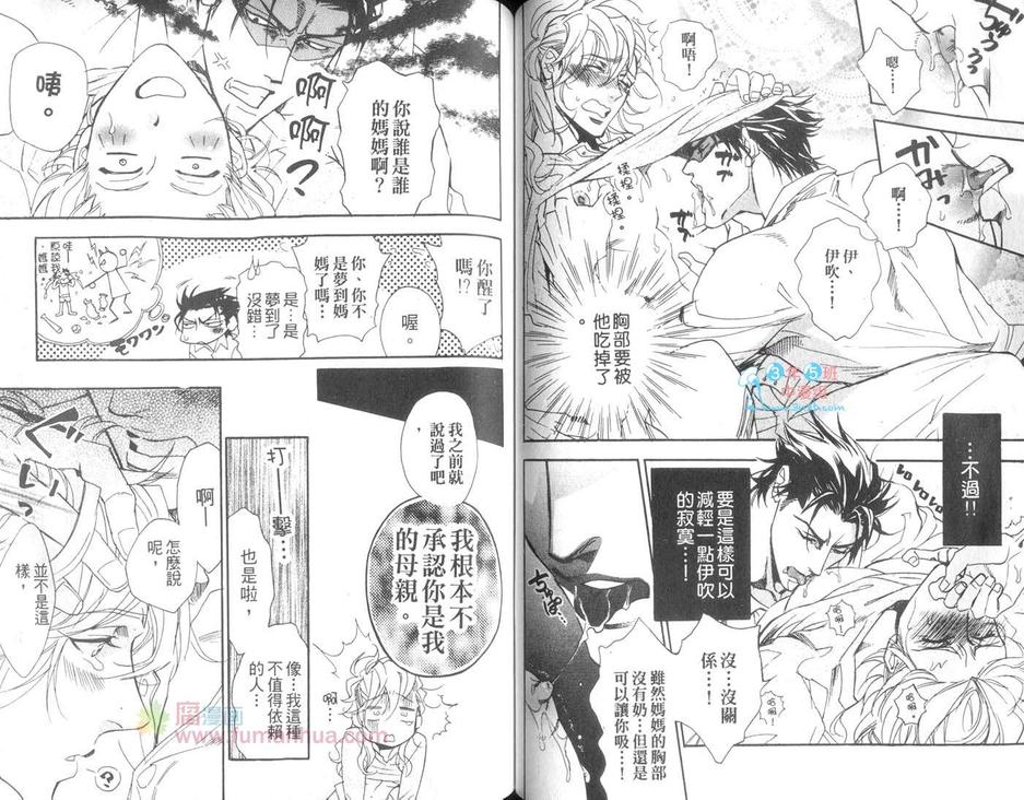 《渴爱陶艺情》漫画最新章节 第1话 免费下拉式在线观看章节第【55】张图片