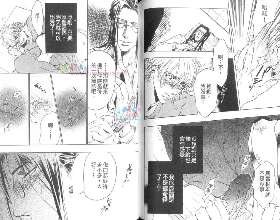 《渴爱陶艺情》漫画最新章节 第1话 免费下拉式在线观看章节第【85】张图片