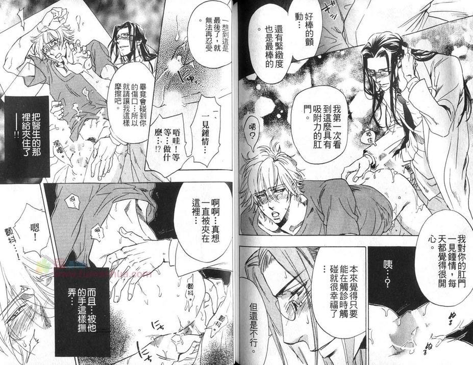 《渴爱陶艺情》漫画最新章节 第1话 免费下拉式在线观看章节第【87】张图片