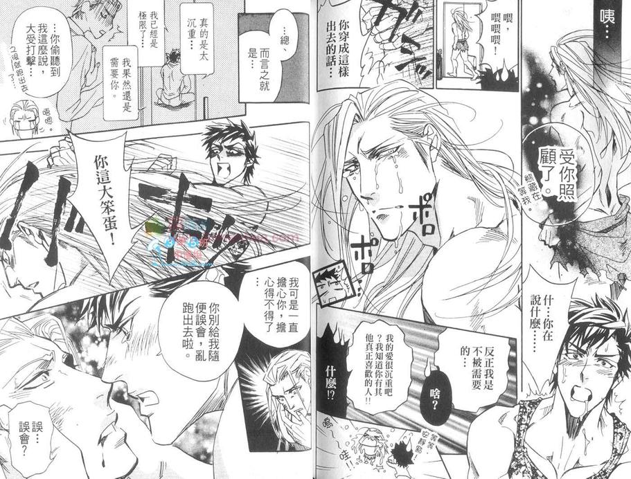 《渴爱陶艺情》漫画最新章节 第1话 免费下拉式在线观看章节第【94】张图片