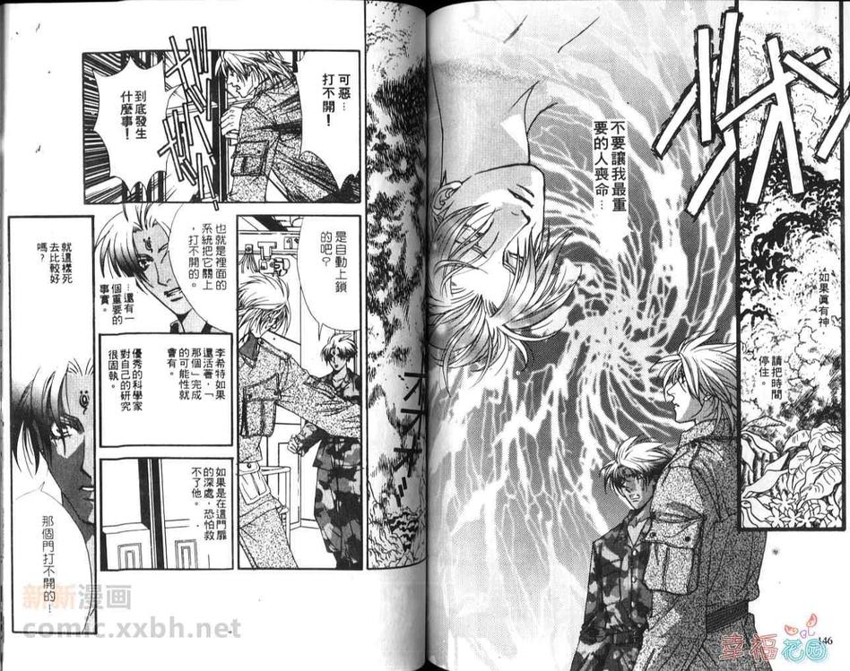 《战地情人》漫画最新章节 第1话 免费下拉式在线观看章节第【74】张图片