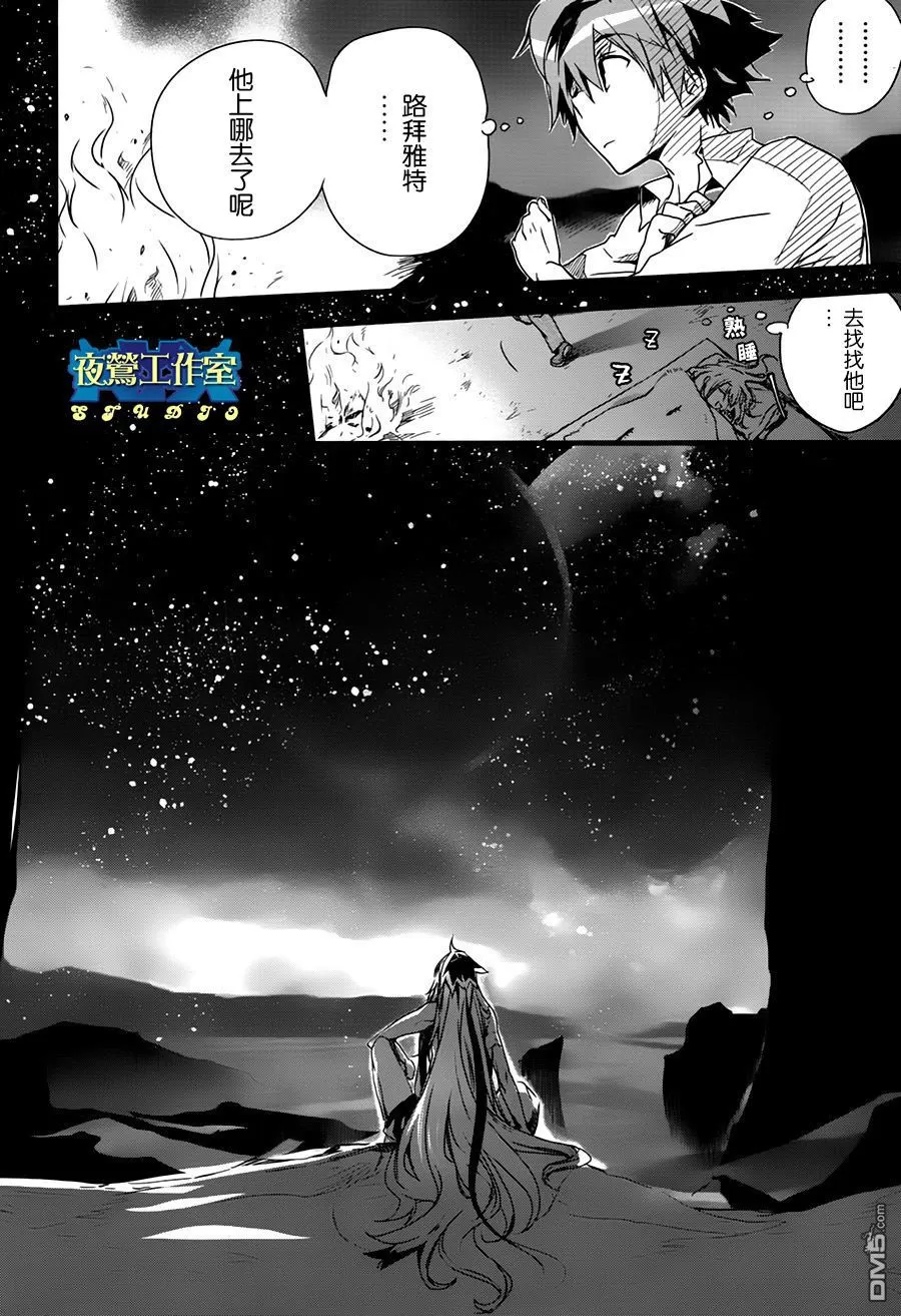 《1001夜》漫画最新章节 第38话 免费下拉式在线观看章节第【9】张图片