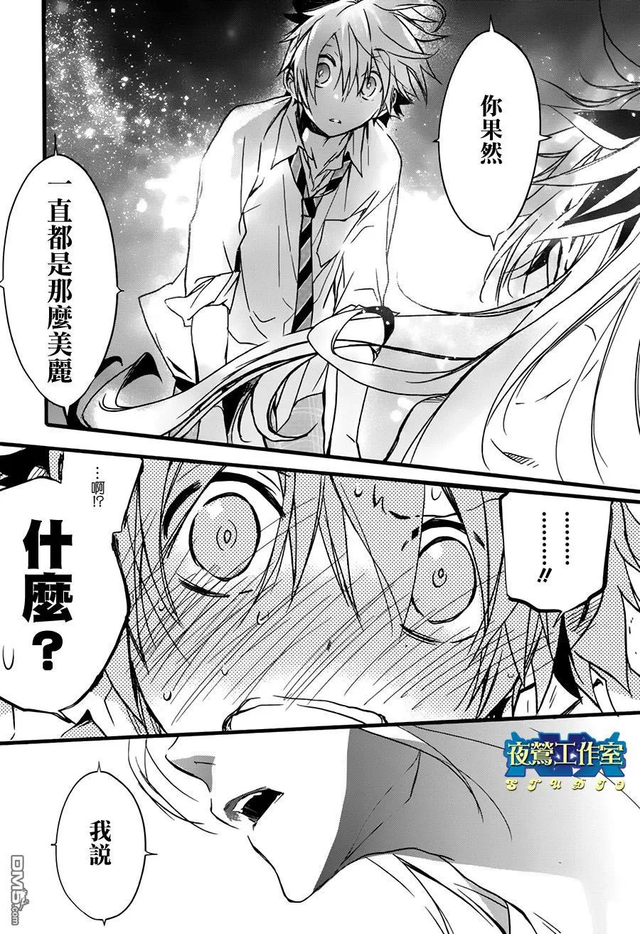 《1001夜》漫画最新章节 第38话 免费下拉式在线观看章节第【14】张图片