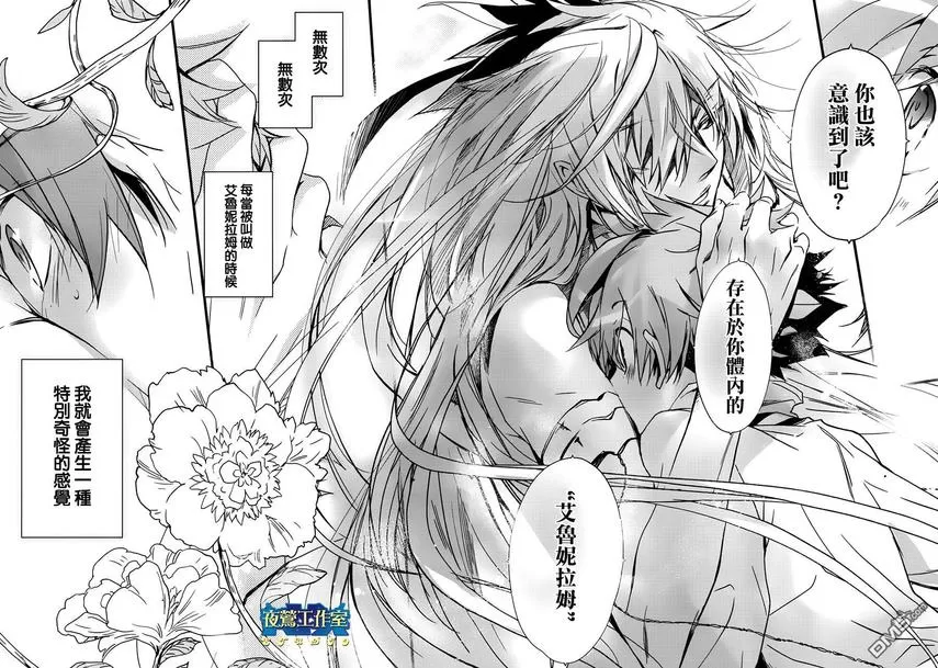 《1001夜》漫画最新章节 第38话 免费下拉式在线观看章节第【15】张图片