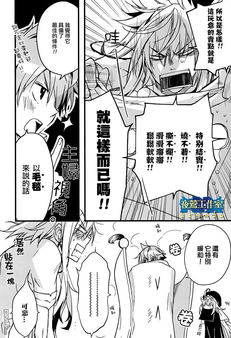 《1001夜》漫画最新章节 第38话 免费下拉式在线观看章节第【3】张图片