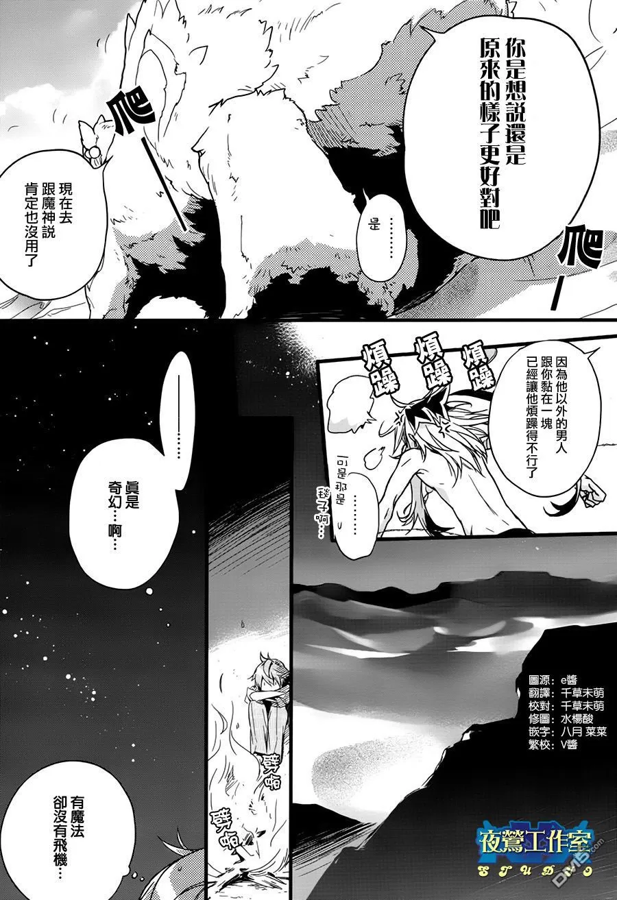 《1001夜》漫画最新章节 第38话 免费下拉式在线观看章节第【8】张图片