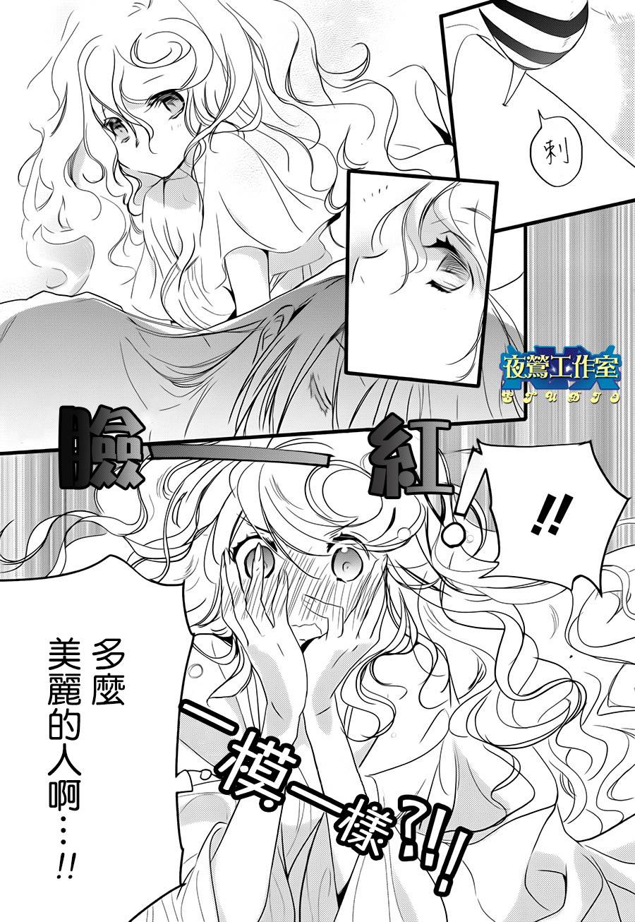 《1001夜》漫画最新章节 第36话 免费下拉式在线观看章节第【15】张图片