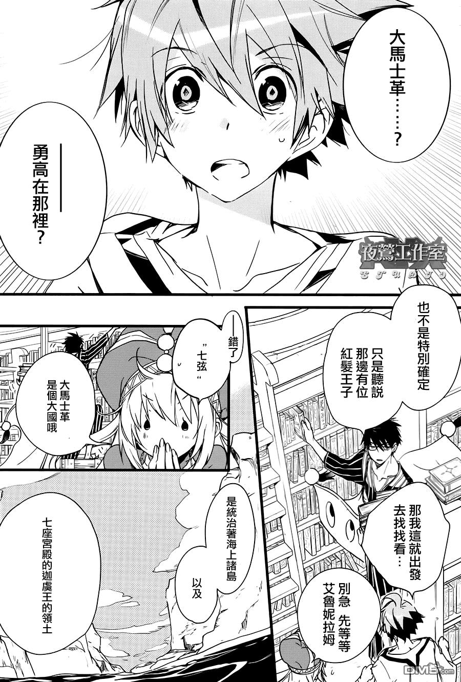 《1001夜》漫画最新章节 第35话 免费下拉式在线观看章节第【13】张图片