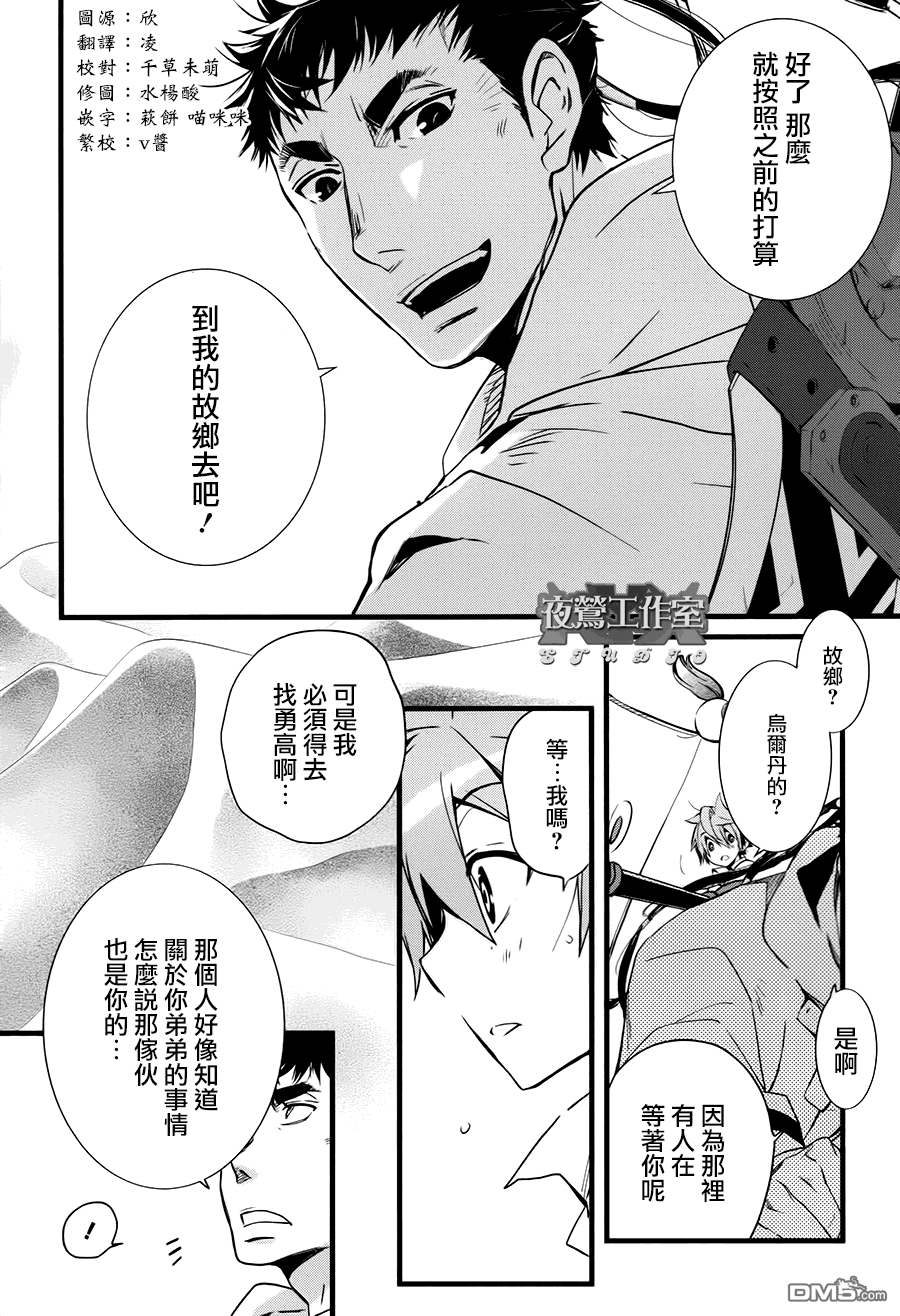 《1001夜》漫画最新章节 第33话 免费下拉式在线观看章节第【1】张图片