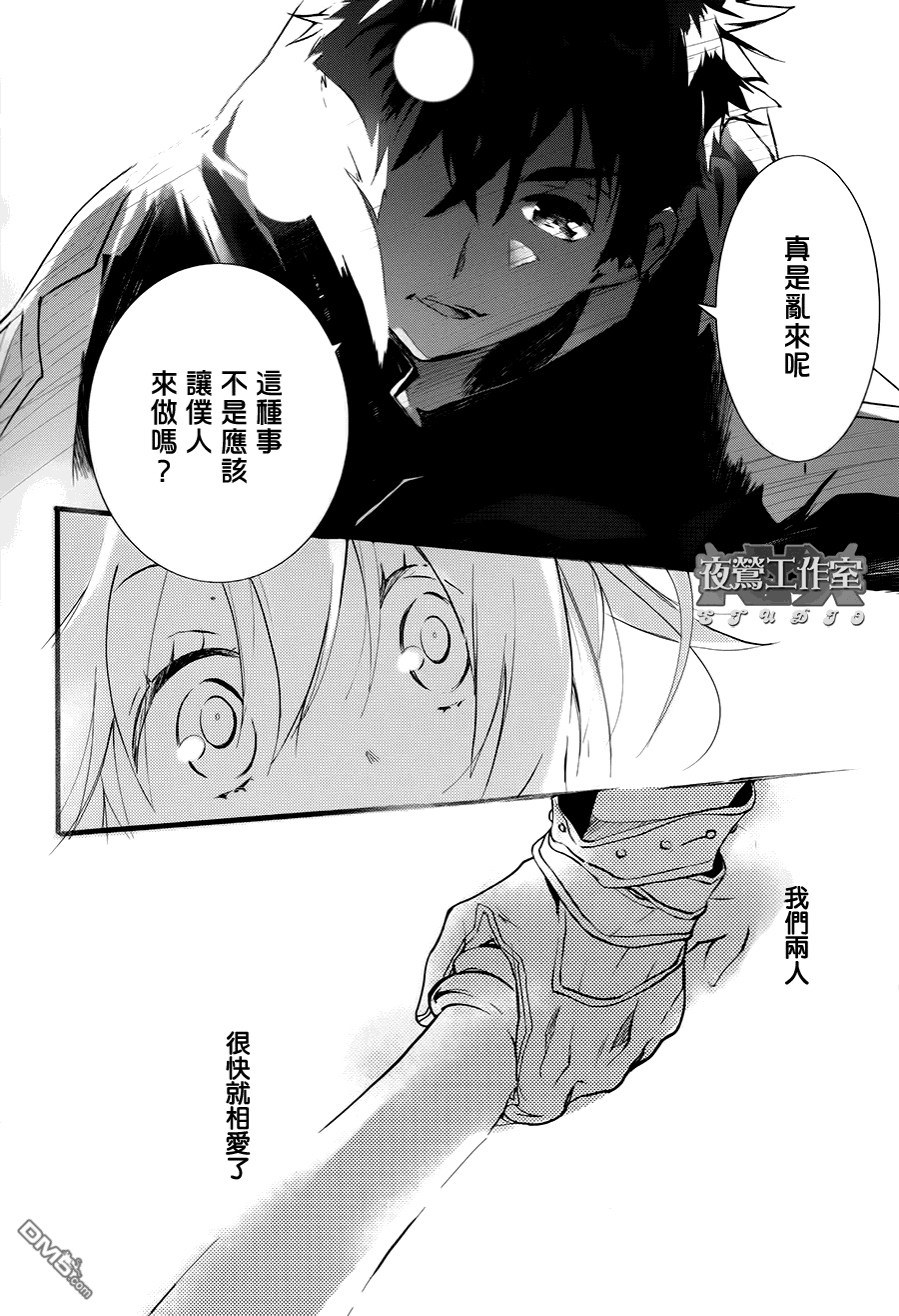 《1001夜》漫画最新章节 第33话 免费下拉式在线观看章节第【21】张图片