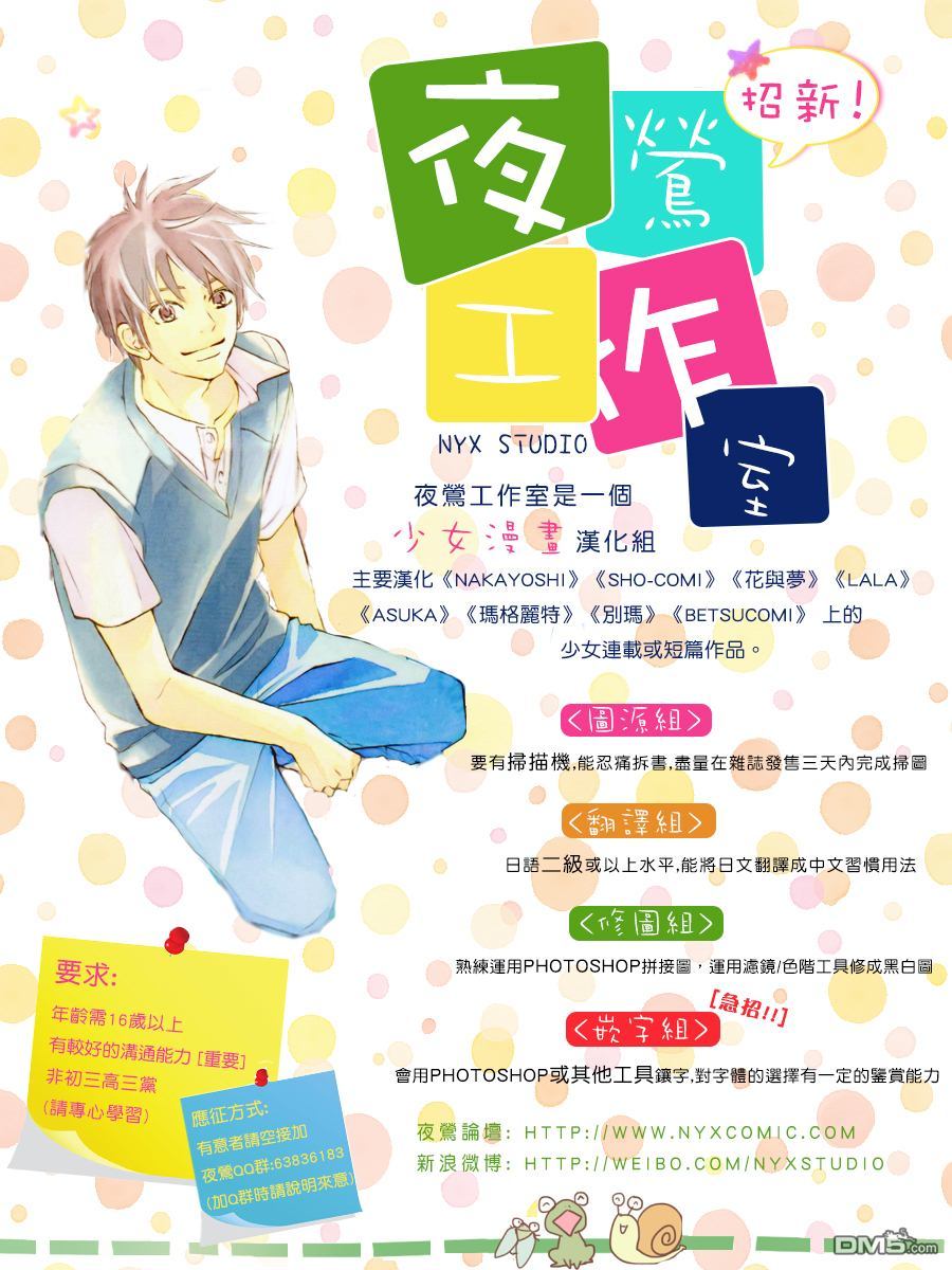 《1001夜》漫画最新章节 第33话 免费下拉式在线观看章节第【33】张图片