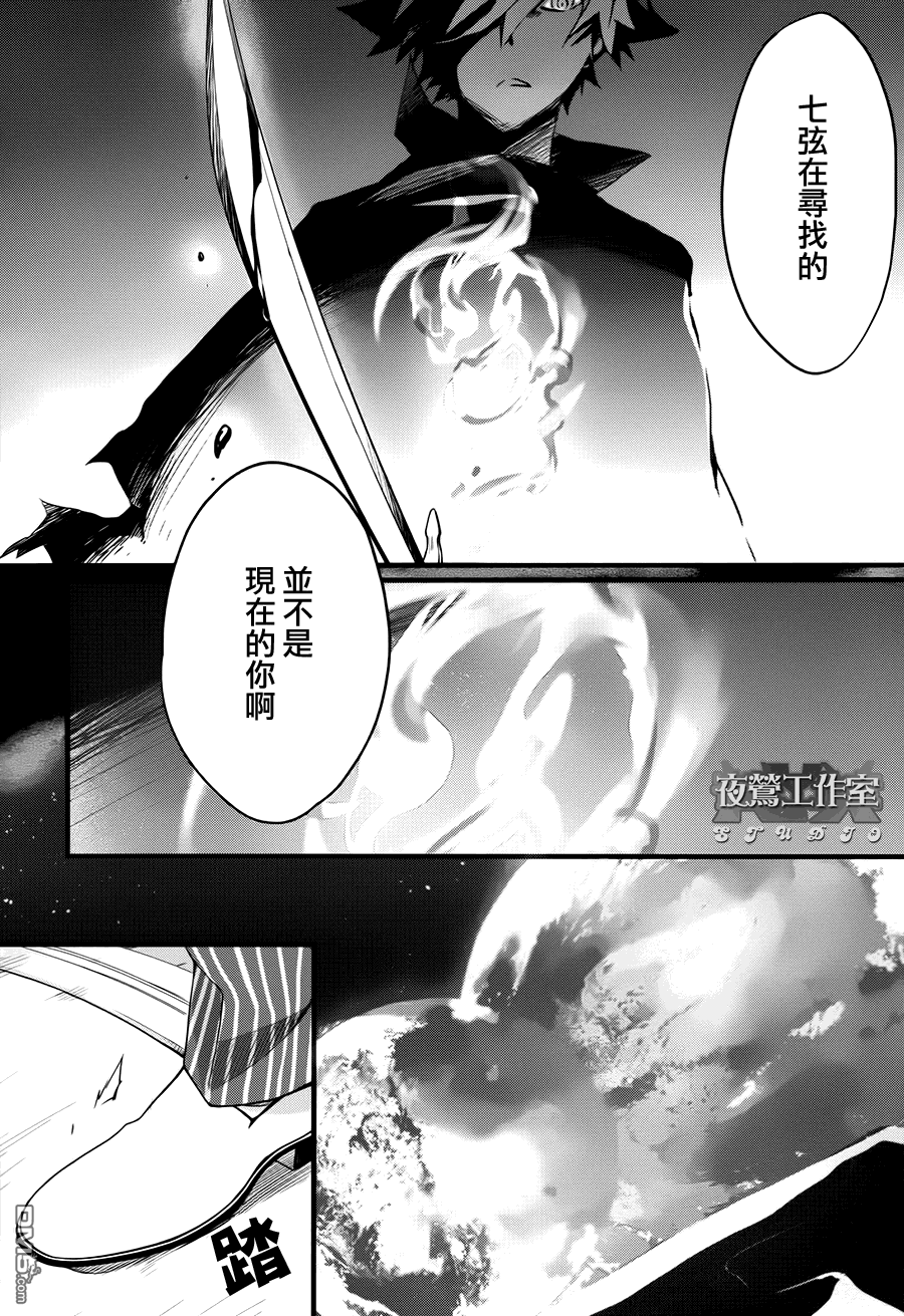 《1001夜》漫画最新章节 第32话 免费下拉式在线观看章节第【21】张图片