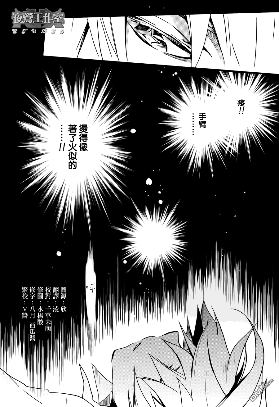 《1001夜》漫画最新章节 第32话 免费下拉式在线观看章节第【3】张图片