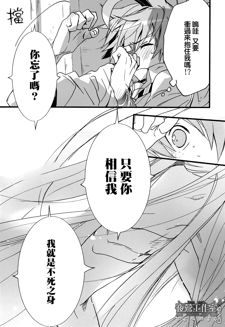 《1001夜》漫画最新章节 第31话 免费下拉式在线观看章节第【11】张图片