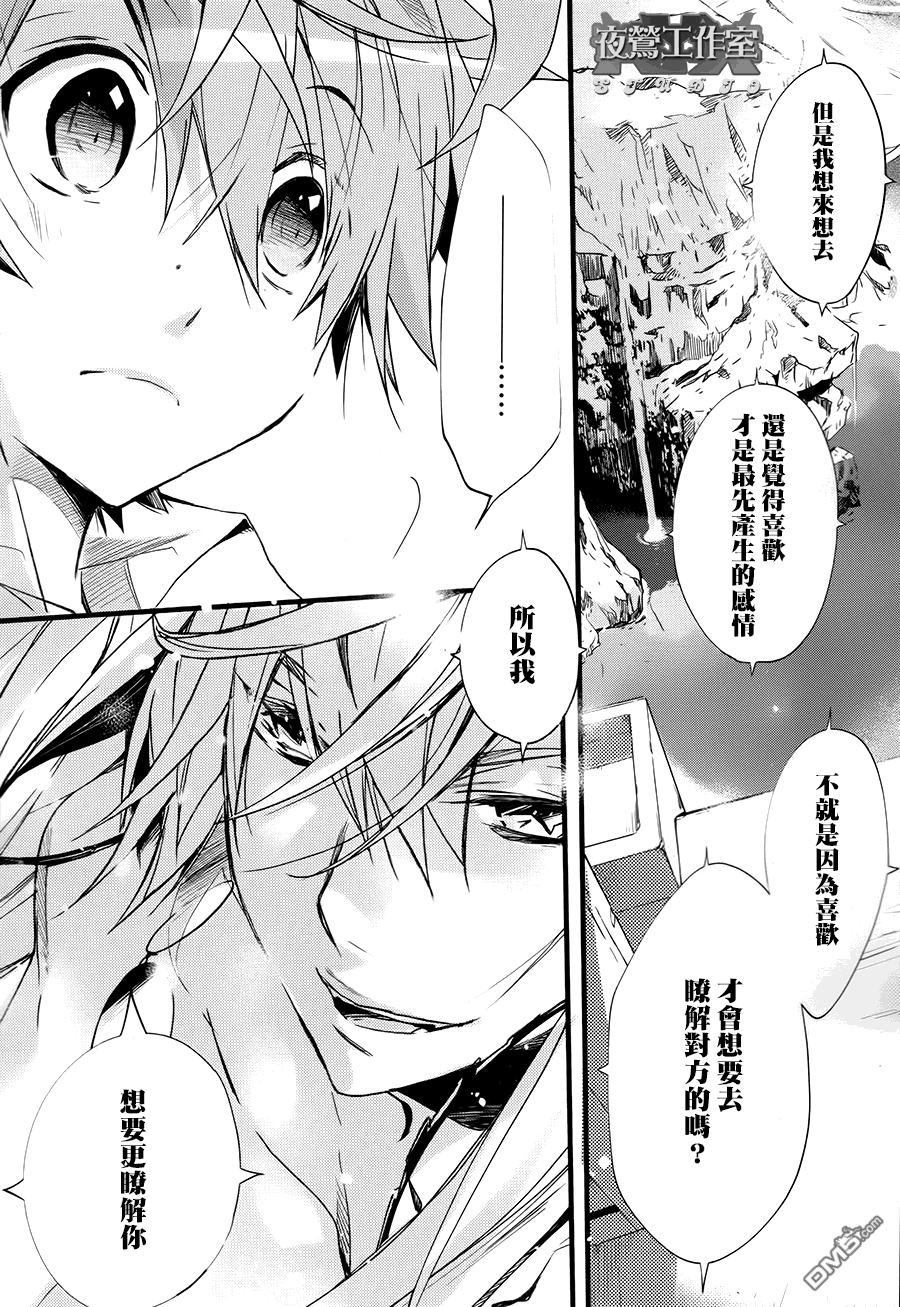 《1001夜》漫画最新章节 第31话 免费下拉式在线观看章节第【14】张图片