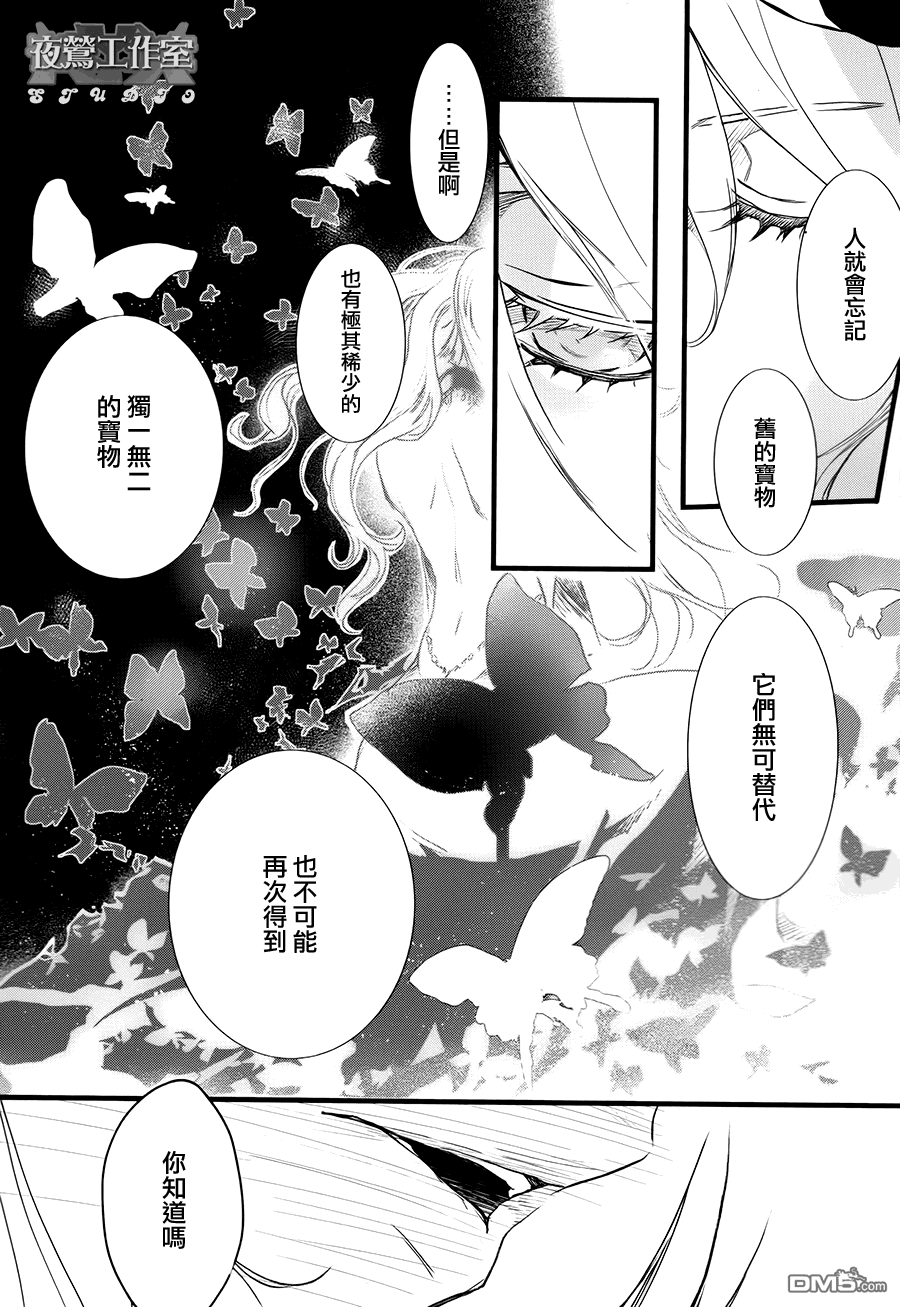 《1001夜》漫画最新章节 第31话 免费下拉式在线观看章节第【22】张图片