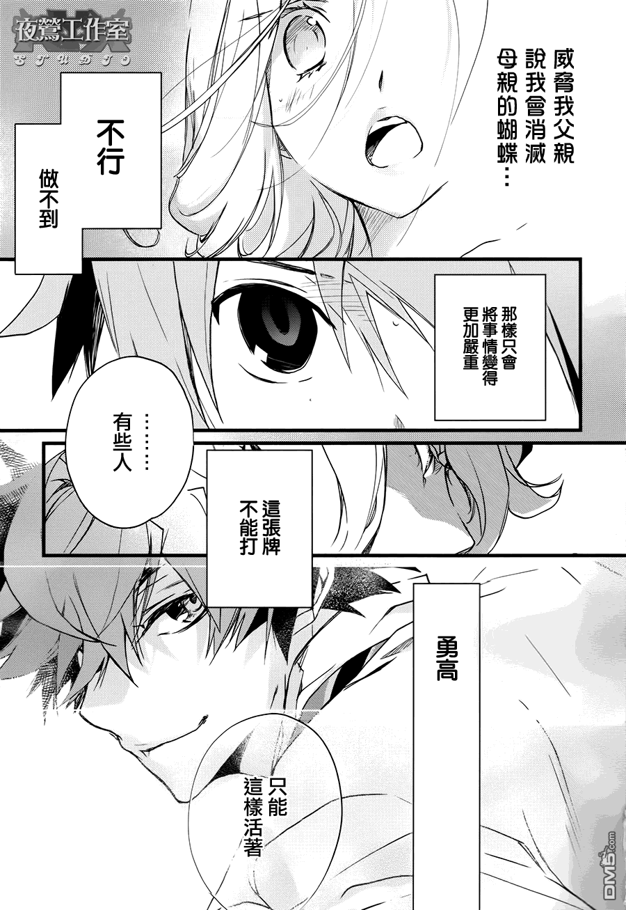 《1001夜》漫画最新章节 第31话 免费下拉式在线观看章节第【27】张图片