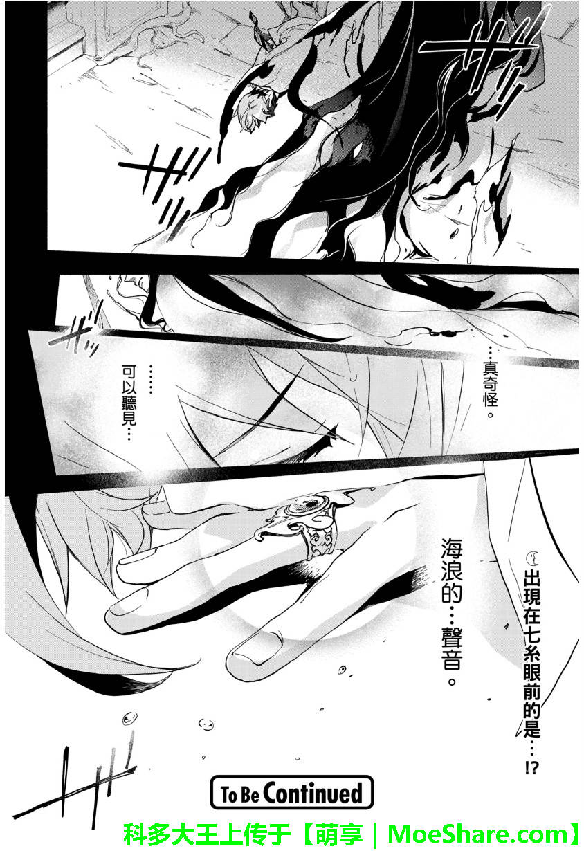 《1001夜》漫画最新章节 第29话 免费下拉式在线观看章节第【13】张图片