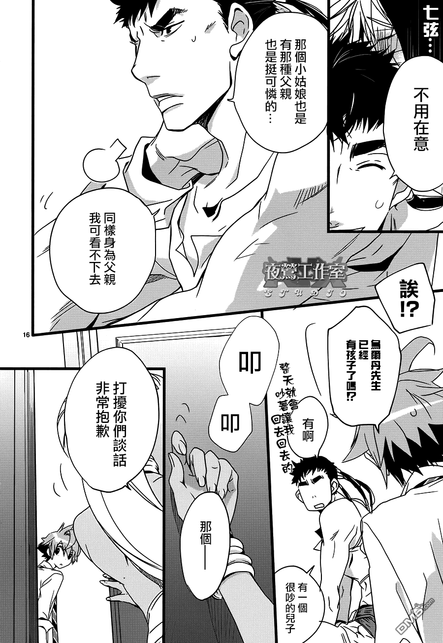 《1001夜》漫画最新章节 第24话 免费下拉式在线观看章节第【16】张图片