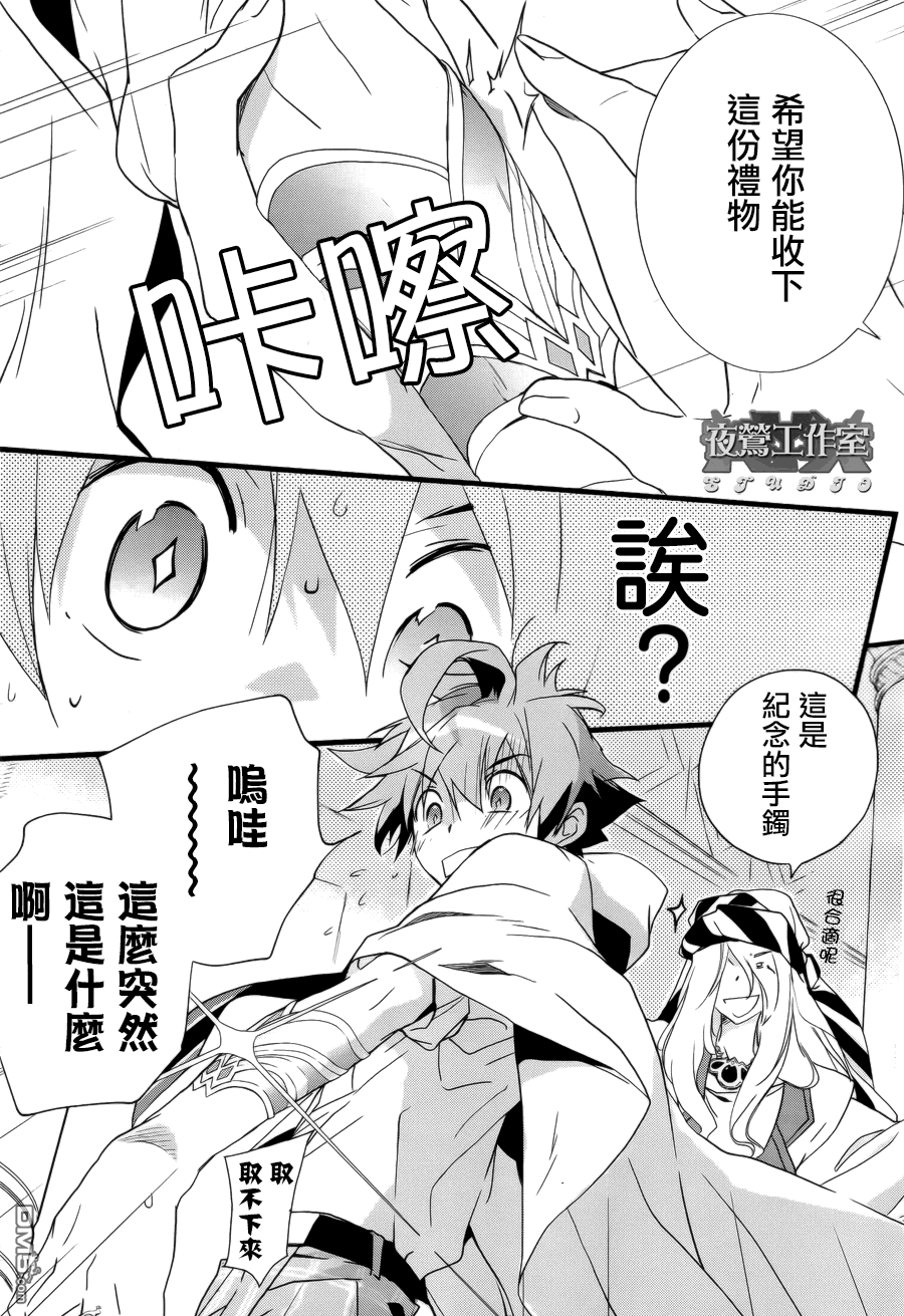 《1001夜》漫画最新章节 第20话 免费下拉式在线观看章节第【8】张图片