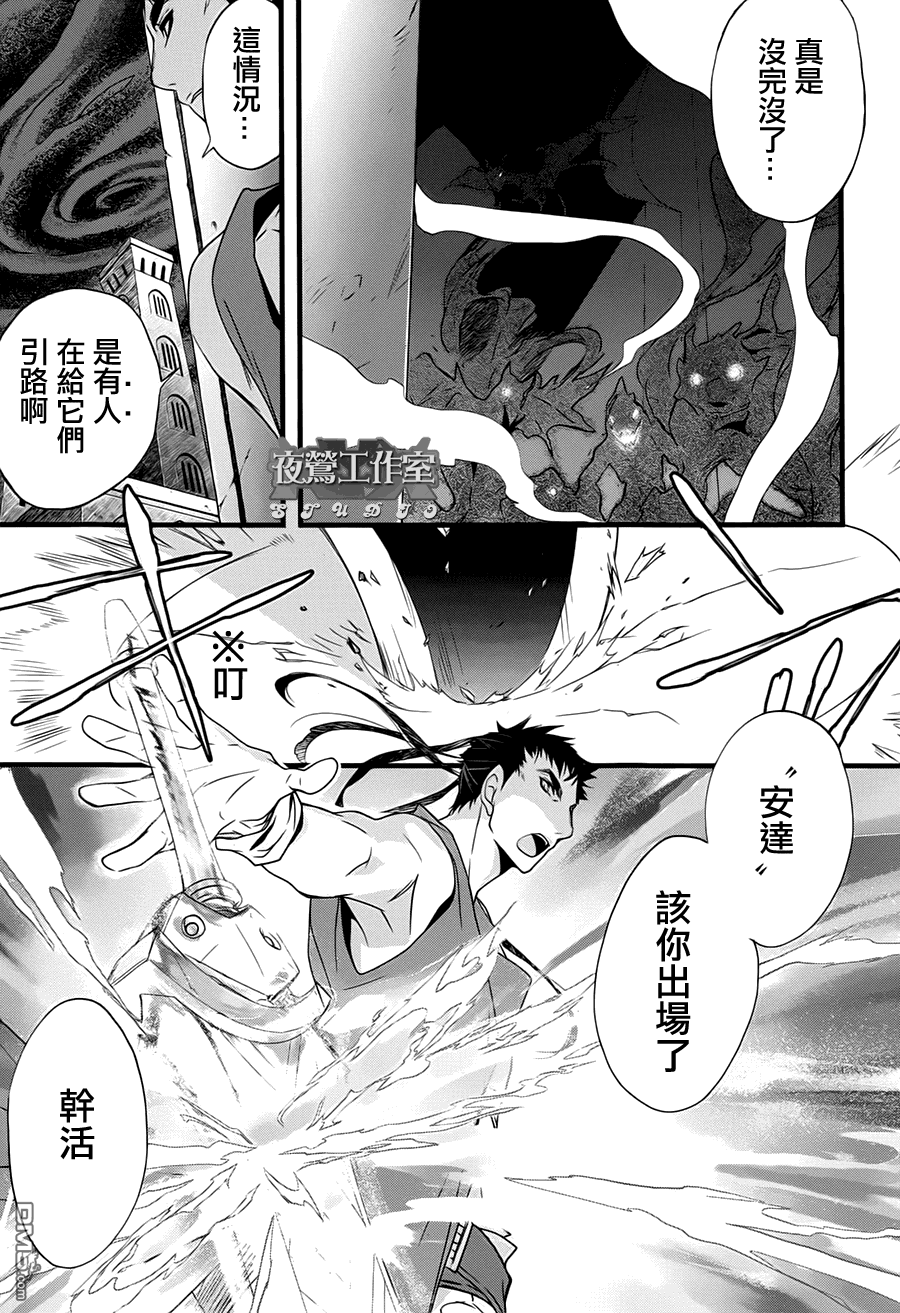 《1001夜》漫画最新章节 第16话 免费下拉式在线观看章节第【3】张图片