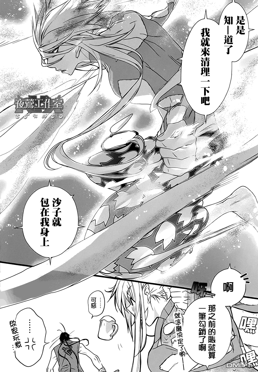 《1001夜》漫画最新章节 第16话 免费下拉式在线观看章节第【4】张图片