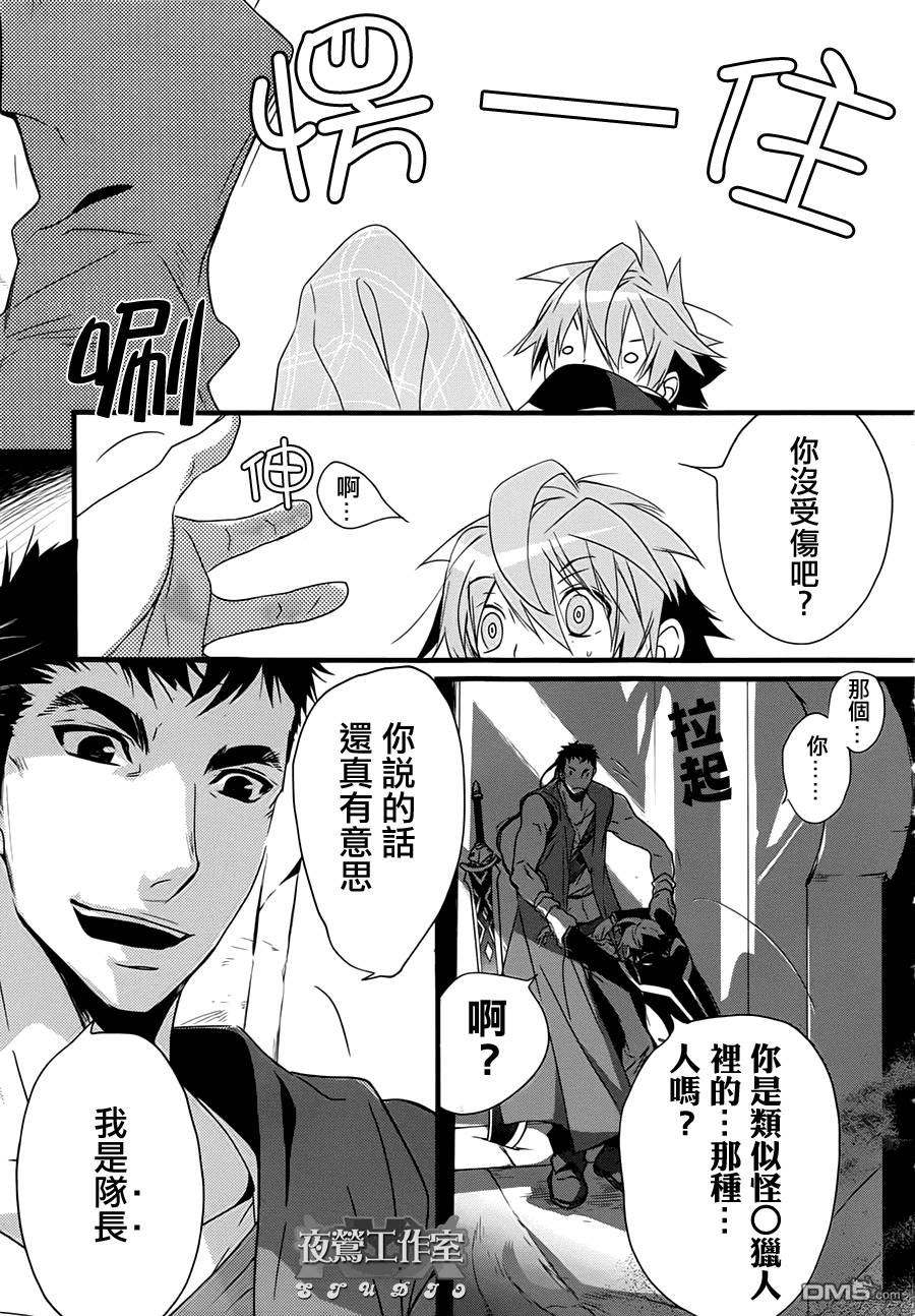 《1001夜》漫画最新章节 第16话 免费下拉式在线观看章节第【5】张图片