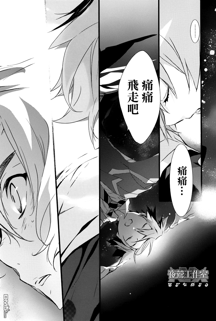 《1001夜》漫画最新章节 第14话 免费下拉式在线观看章节第【10】张图片