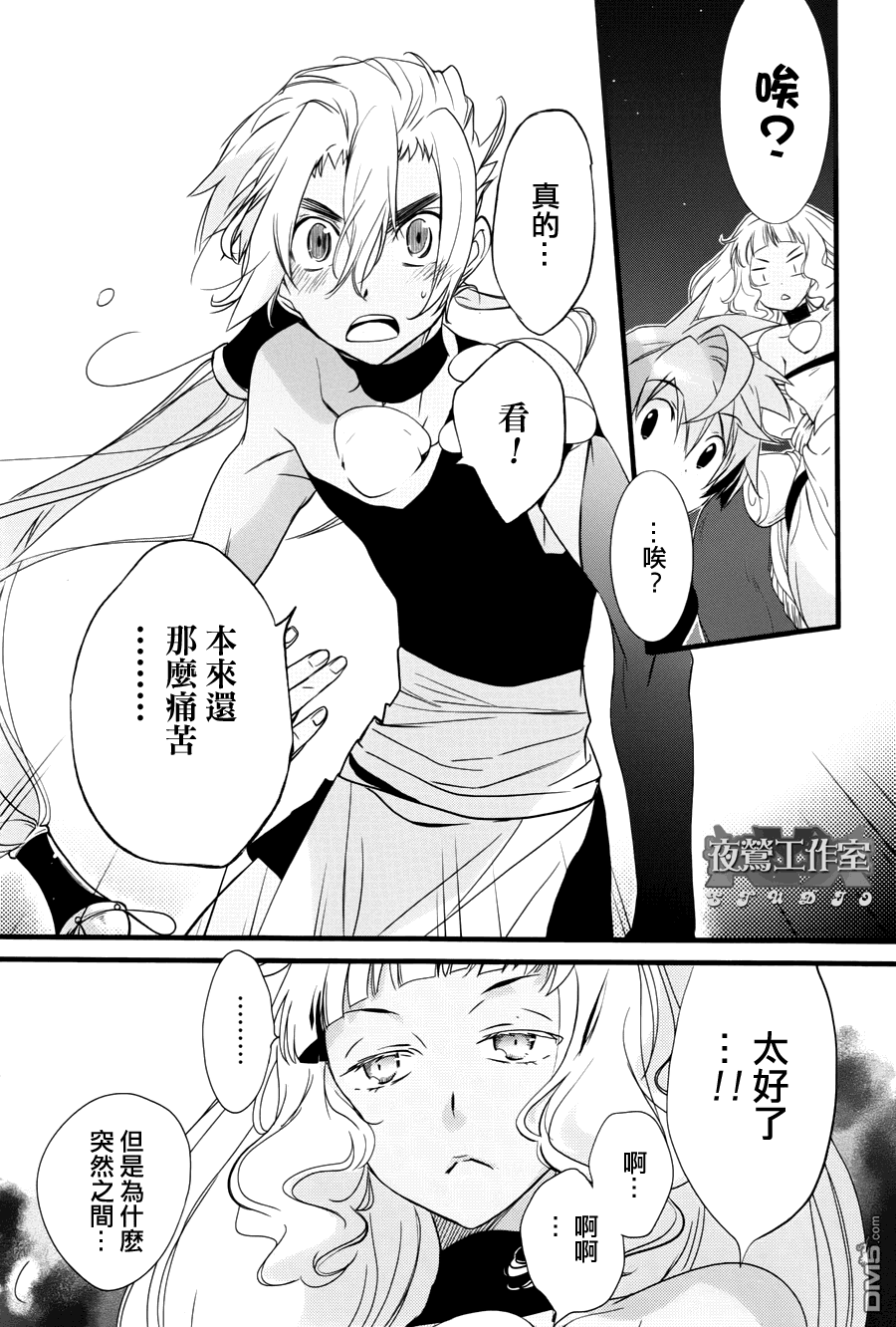 《1001夜》漫画最新章节 第14话 免费下拉式在线观看章节第【12】张图片